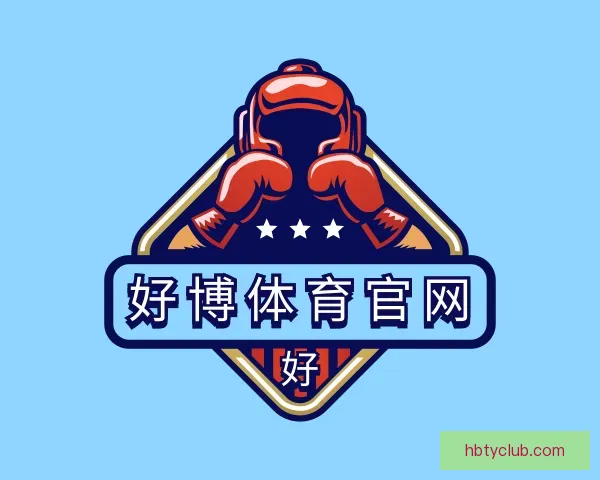 介绍好博体育官网